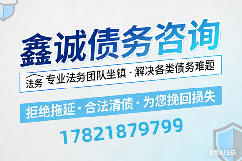 应收债款催讨